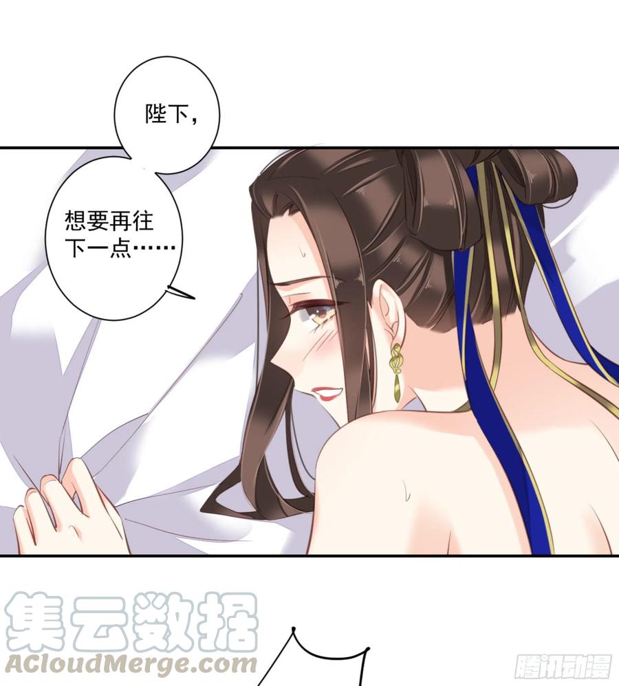 《鸡汤皇后》第一百一十八话 第34页