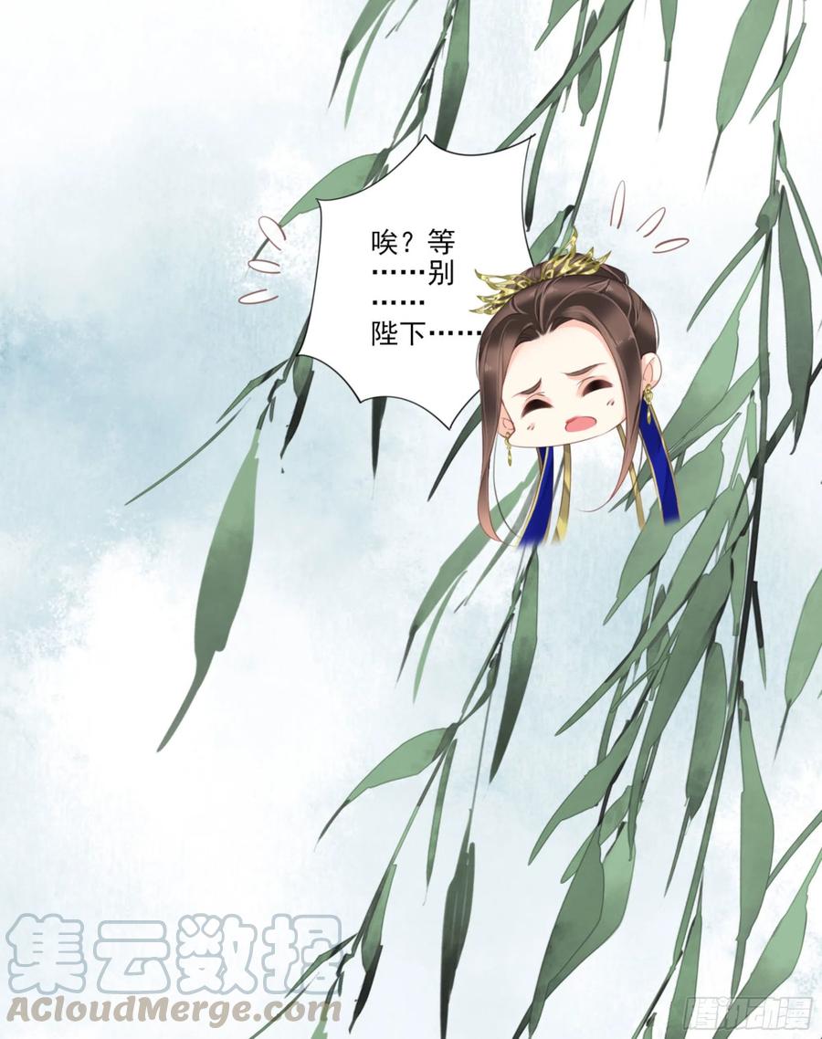 《鸡汤皇后》第一百一十八话 第31页