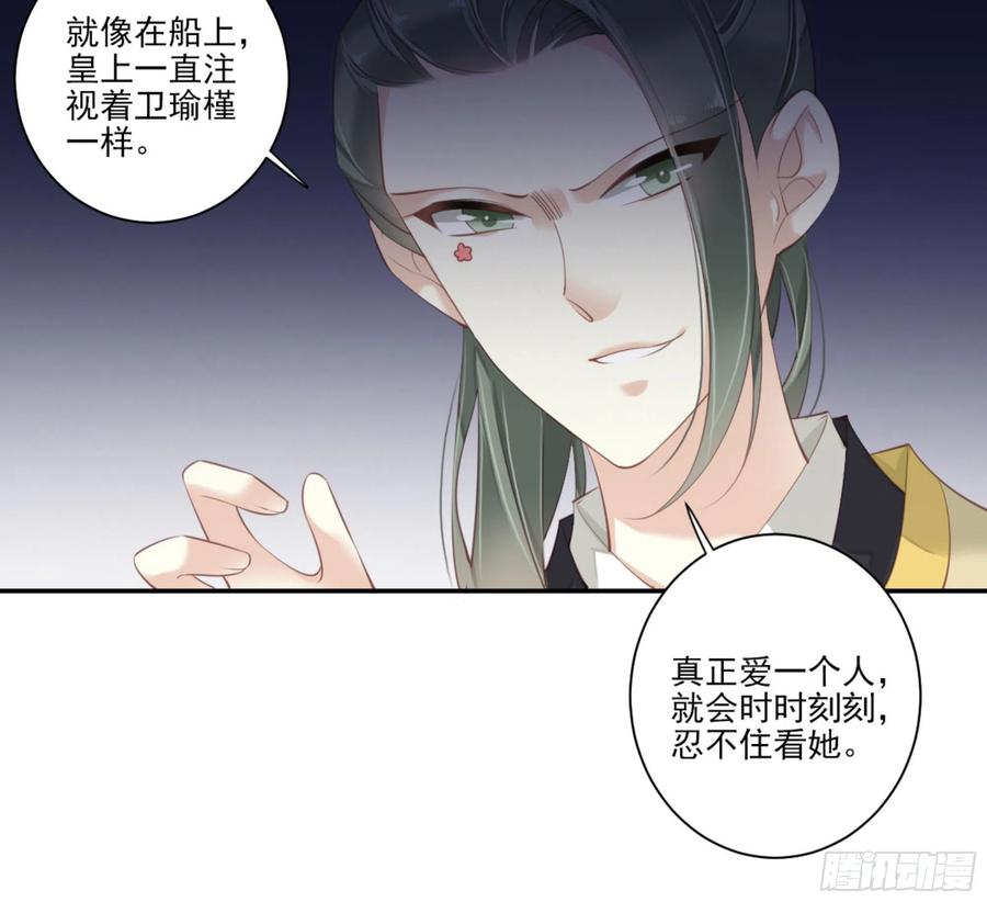 《鸡汤皇后》第一百一十八话 第21页