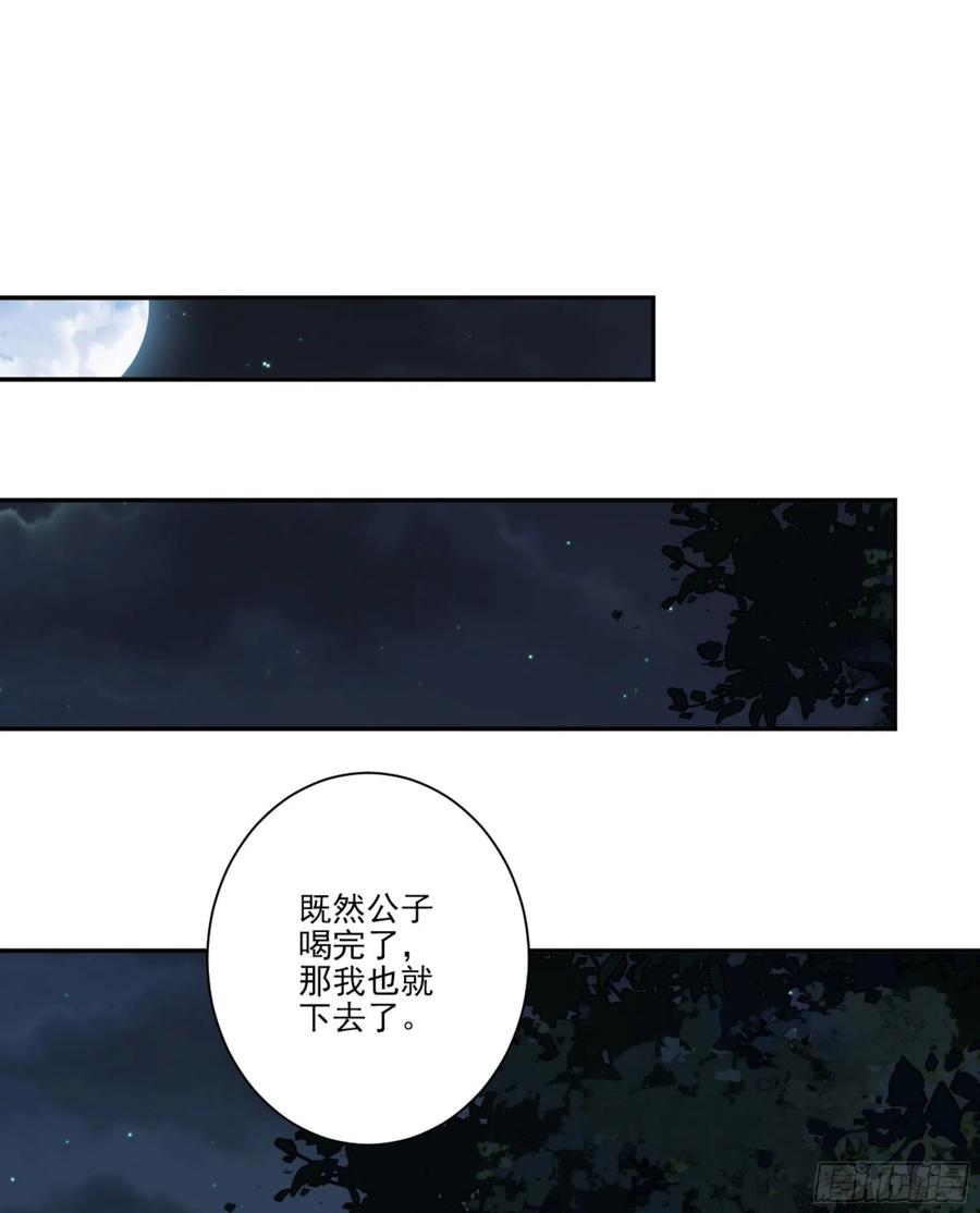 《鸡汤皇后》第一百一十八话 第6页