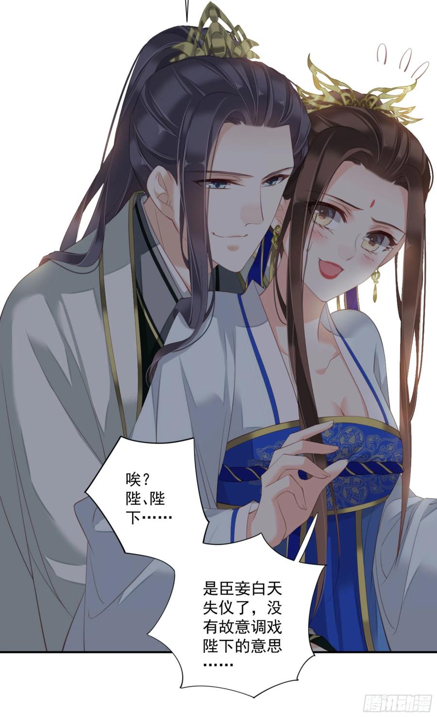 《鸡汤皇后》第一百一十八话 第27页