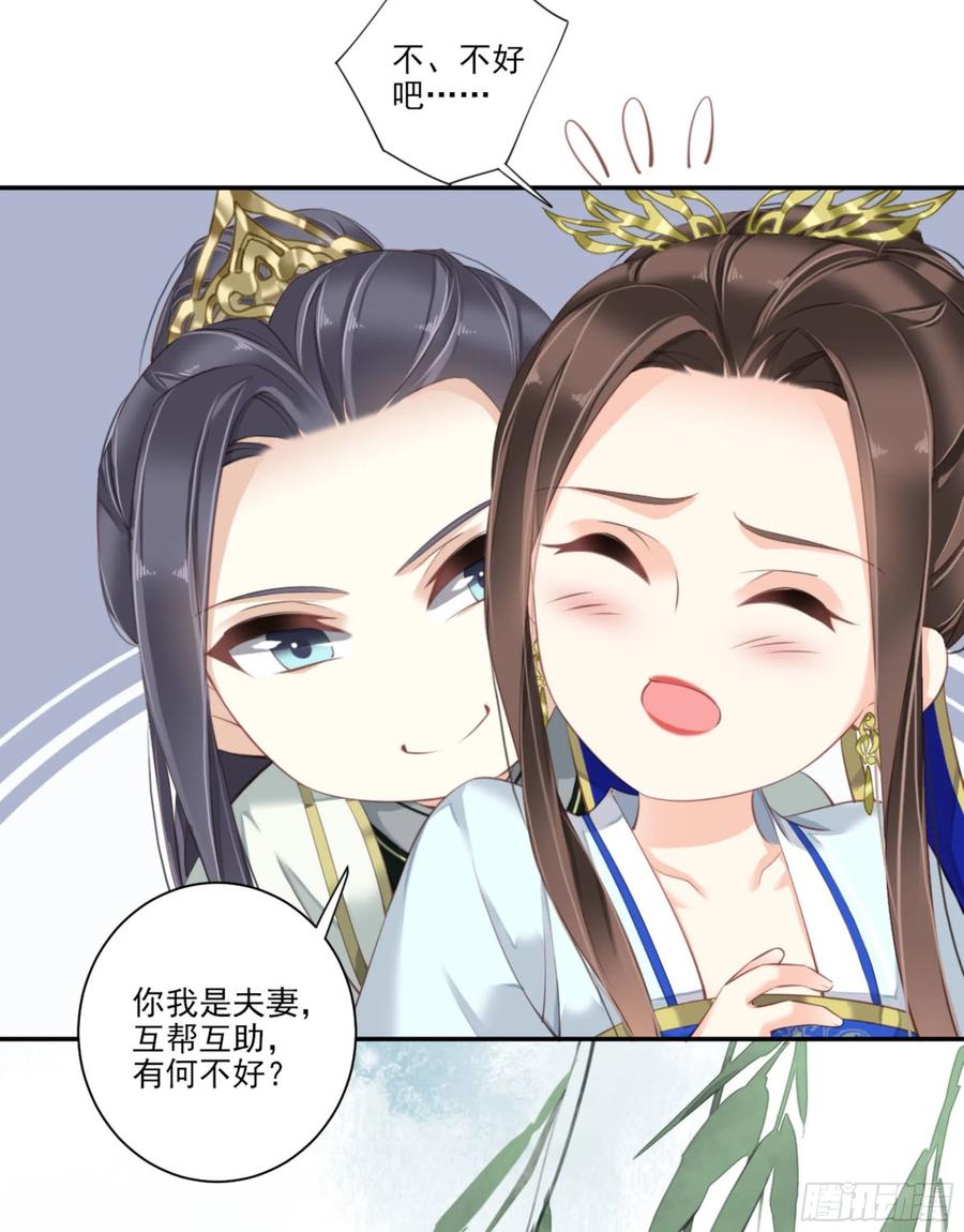 《鸡汤皇后》第一百一十八话 第30页
