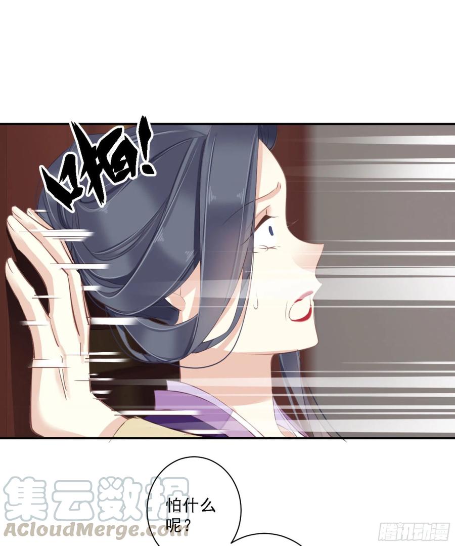 《鸡汤皇后》第一百一十八话 第13页