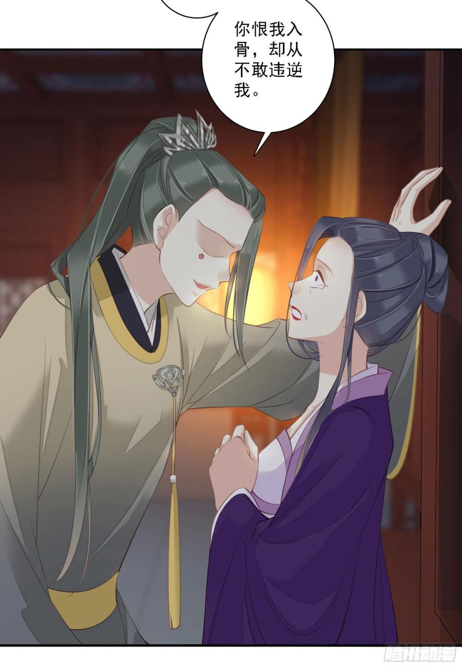 《鸡汤皇后》第一百一十八话 第14页
