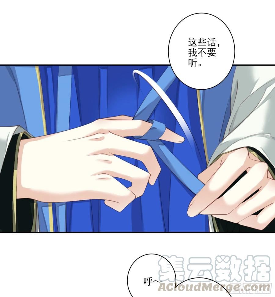 《鸡汤皇后》第一百一十八话 第28页