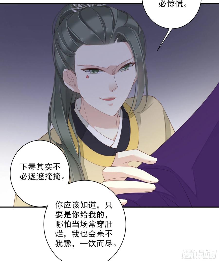 《鸡汤皇后》第一百一十八话 第11页