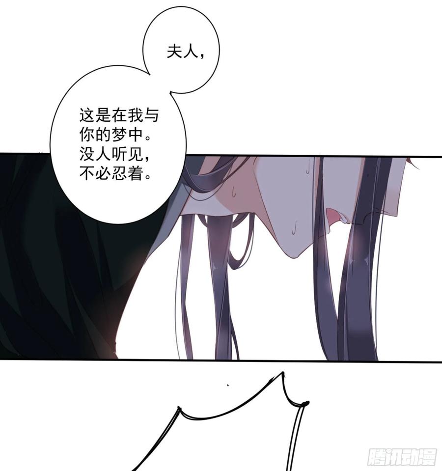 《鸡汤皇后》第一百一十八话 第36页