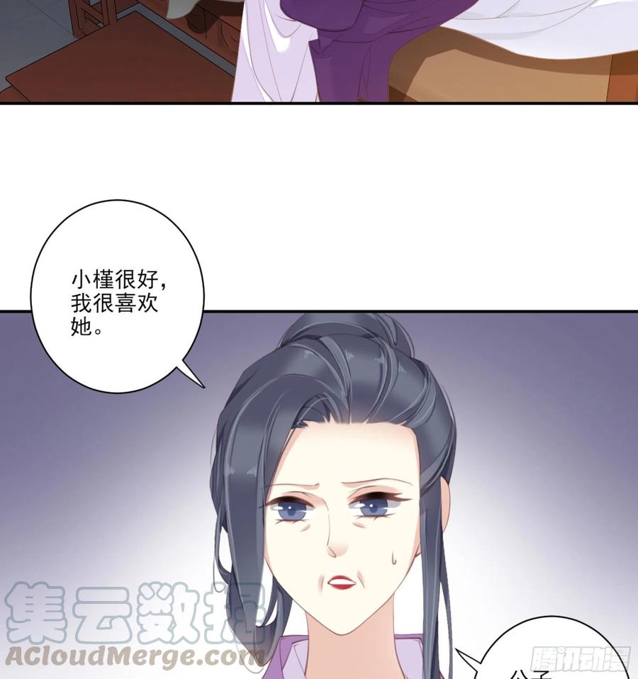 《鸡汤皇后》第一百一十八话 第4页