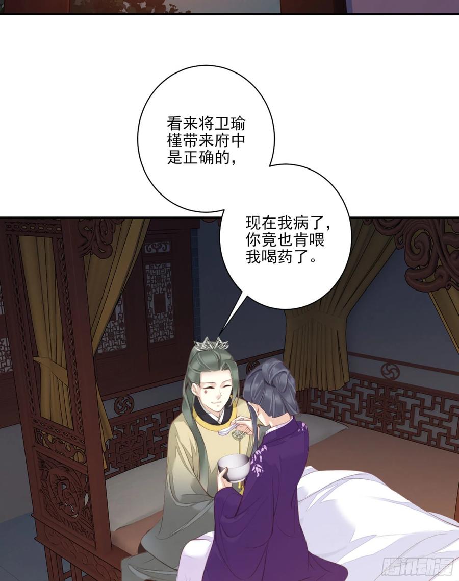 《鸡汤皇后》第一百一十八话 第3页