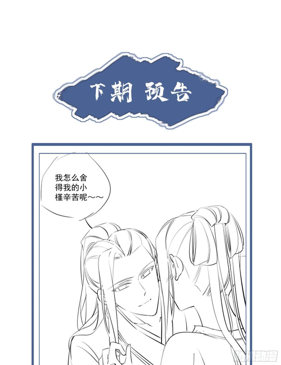 《鸡汤皇后》第一百一十八话 第42页