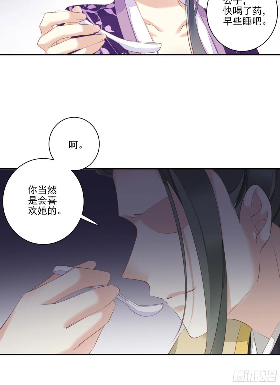 《鸡汤皇后》第一百一十八话 第5页