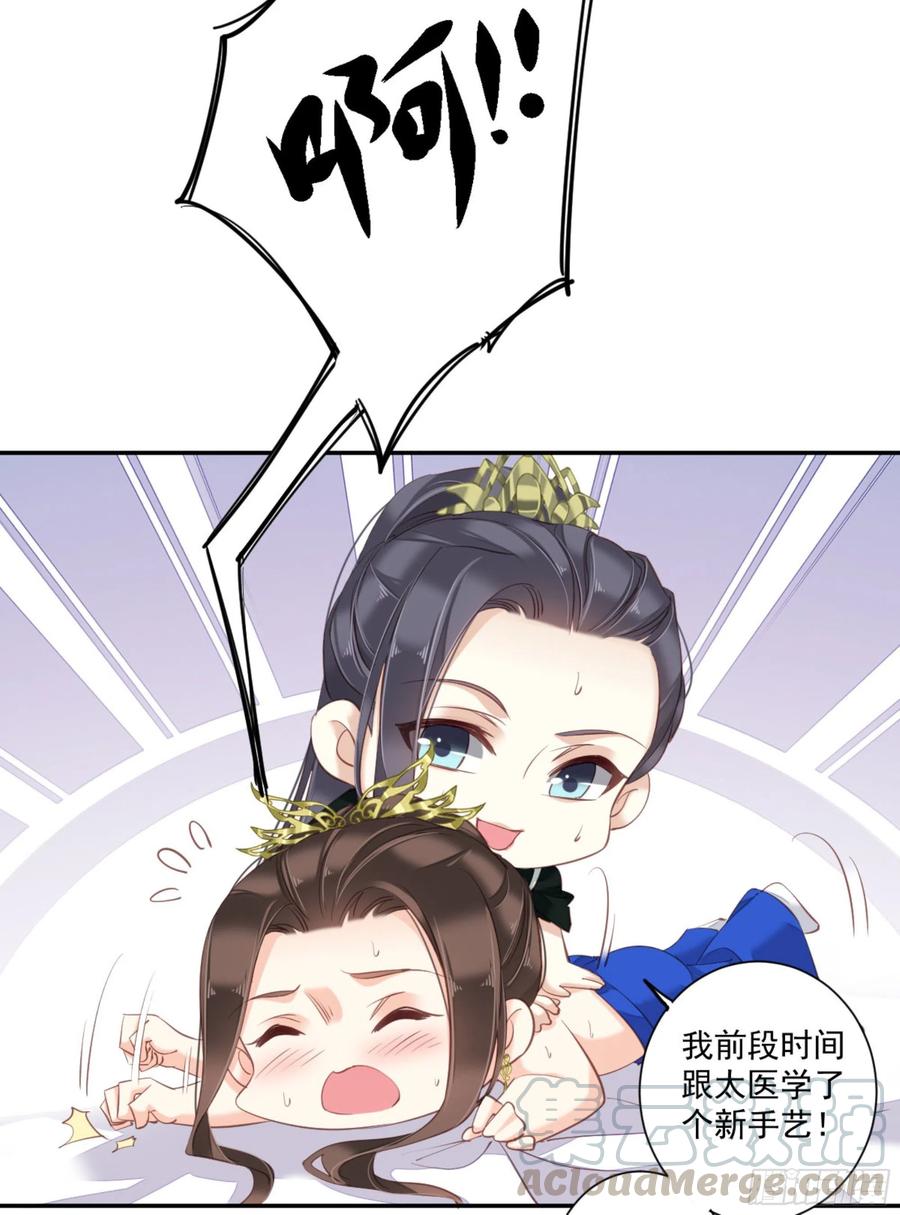 《鸡汤皇后》第一百一十八话 第37页
