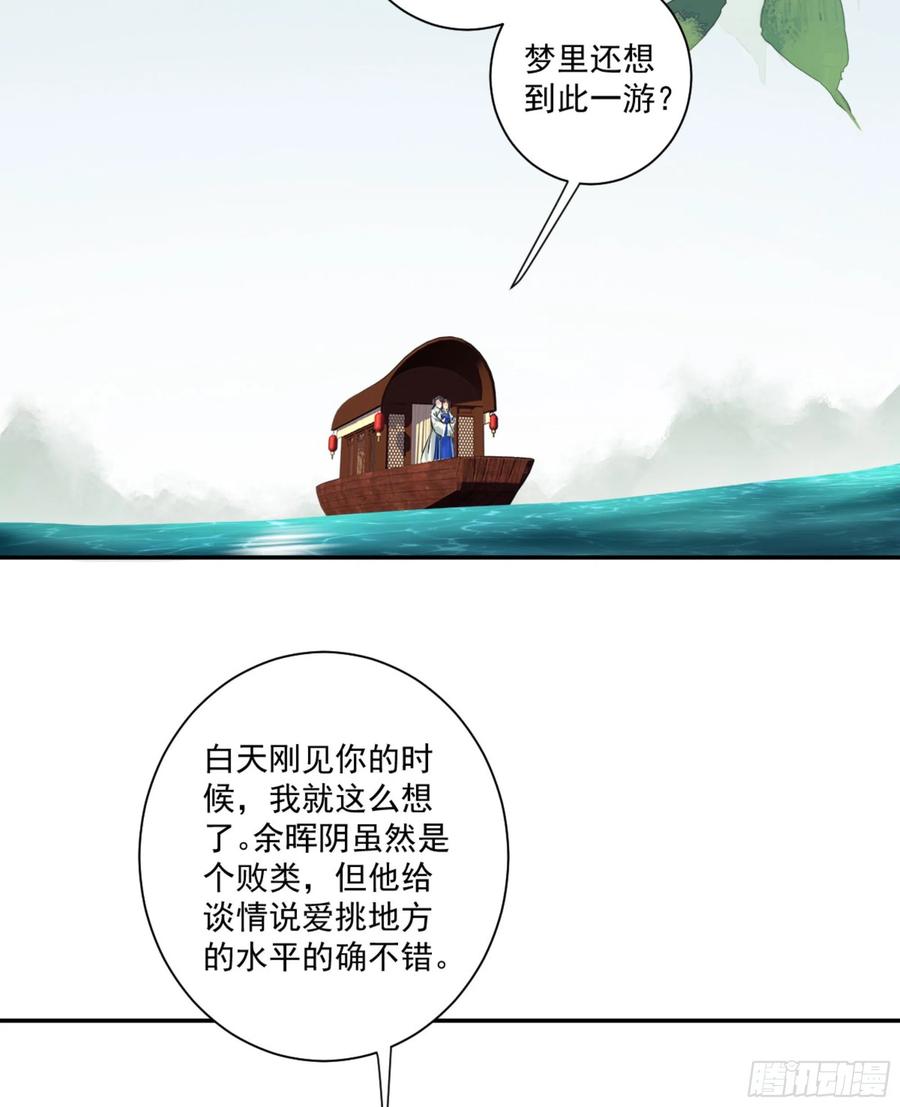 《鸡汤皇后》第一百一十八话 第26页