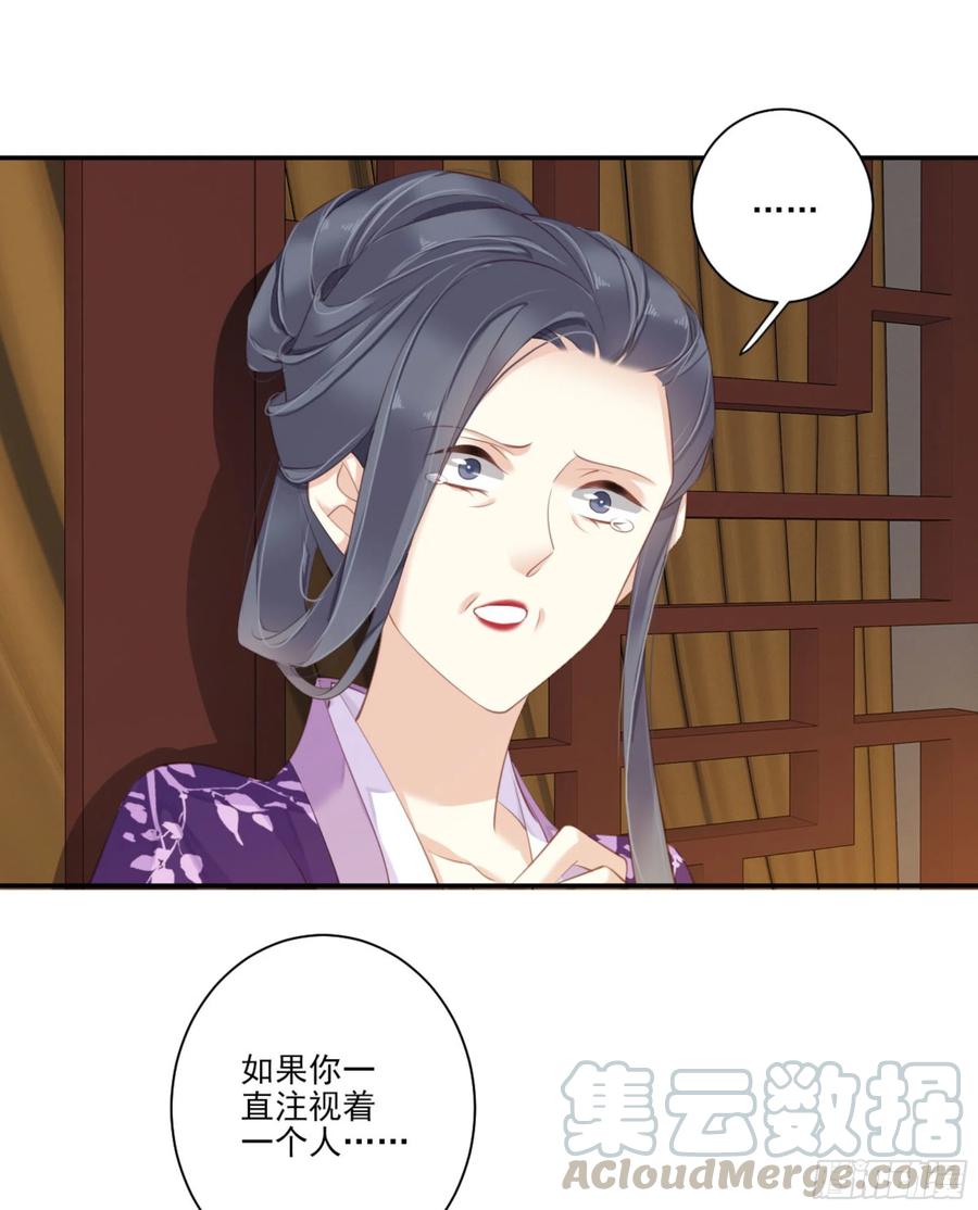 《鸡汤皇后》第一百一十八话 第19页