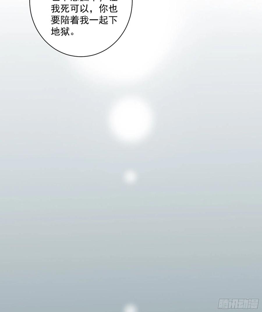 《鸡汤皇后》第一百一十八话 第23页