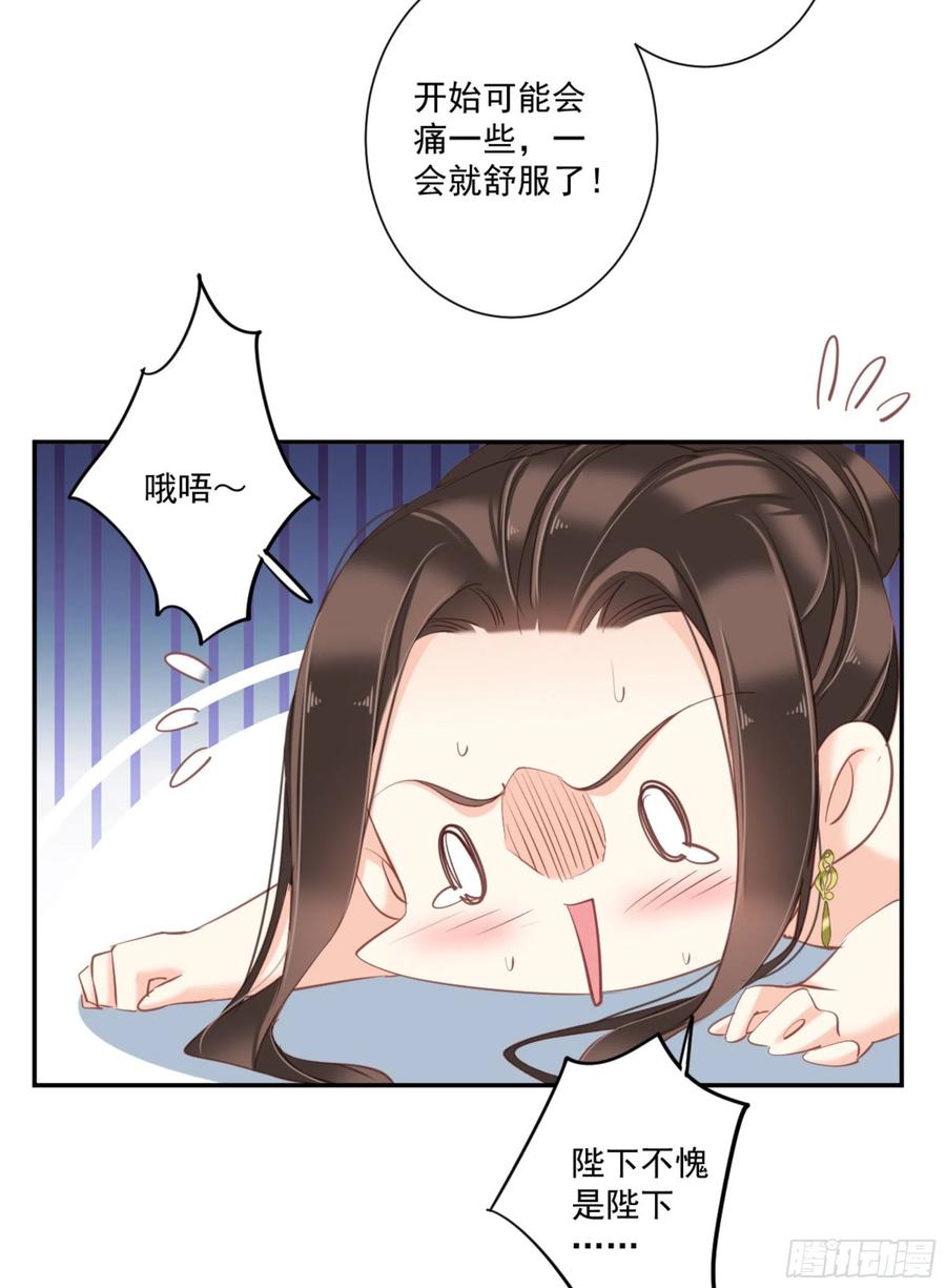 《鸡汤皇后》第一百一十八话 第39页