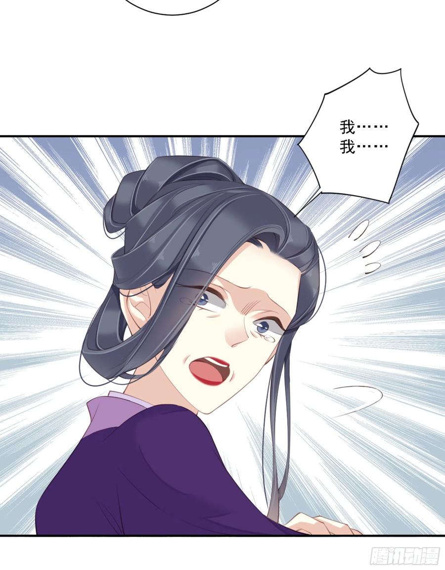 《鸡汤皇后》第一百一十八话 第12页