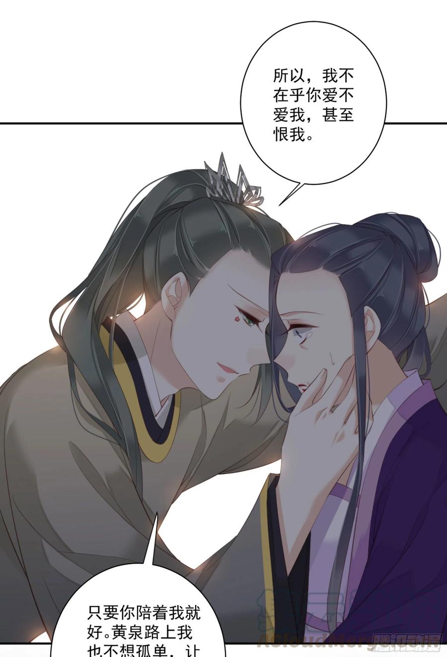 《鸡汤皇后》第一百一十八话 第22页