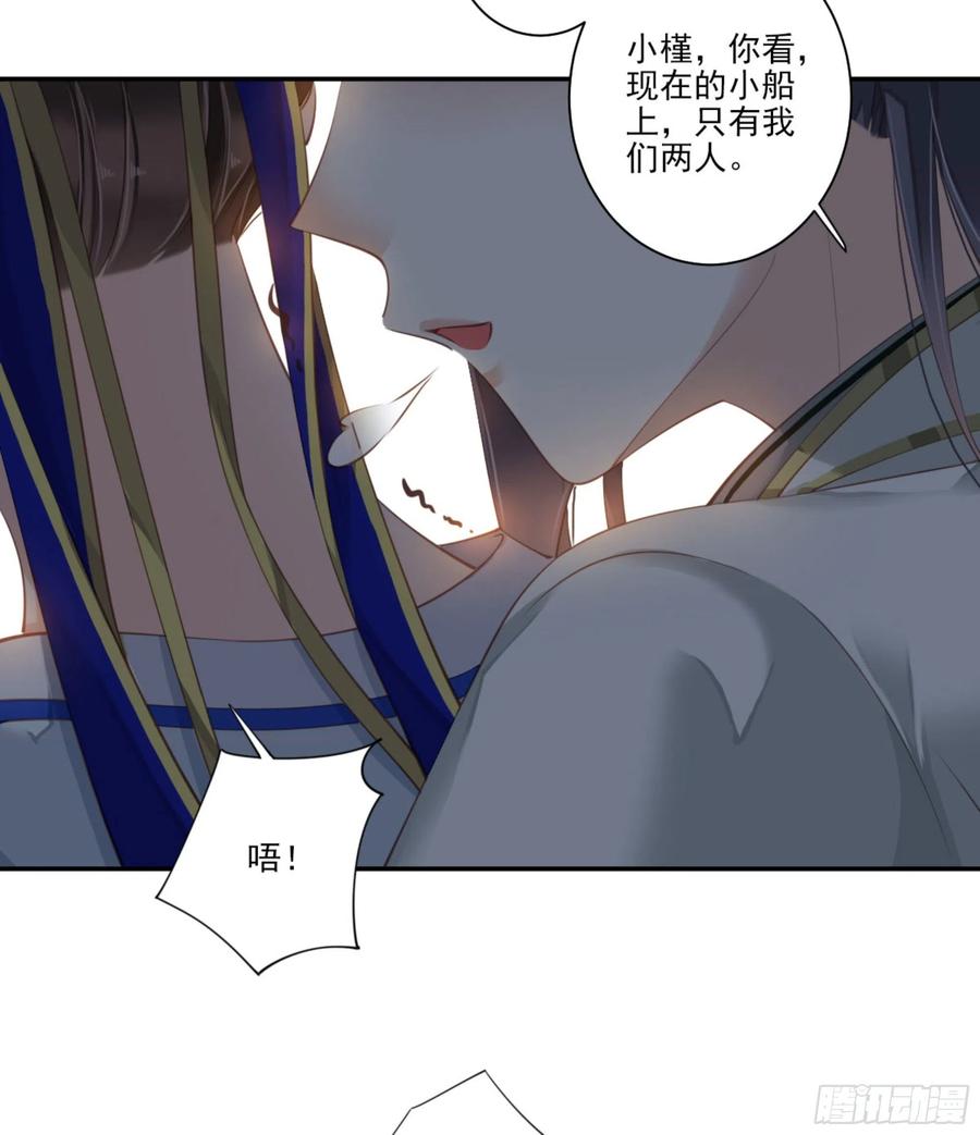 《鸡汤皇后》第一百一十八话 第29页