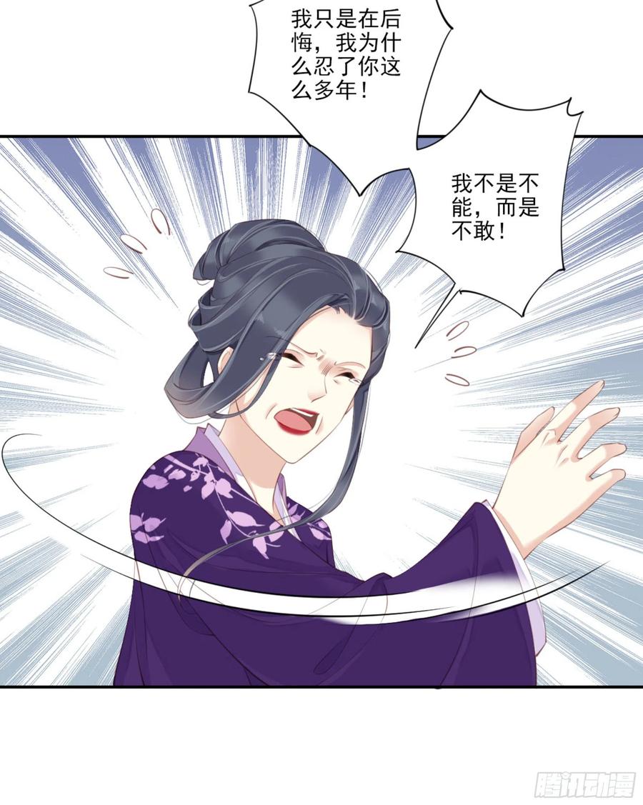 《鸡汤皇后》第一百一十八话 第17页