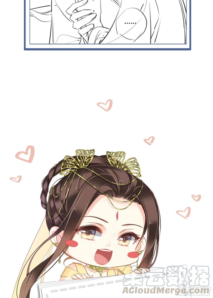 《鸡汤皇后》第一百一十八话 第43页