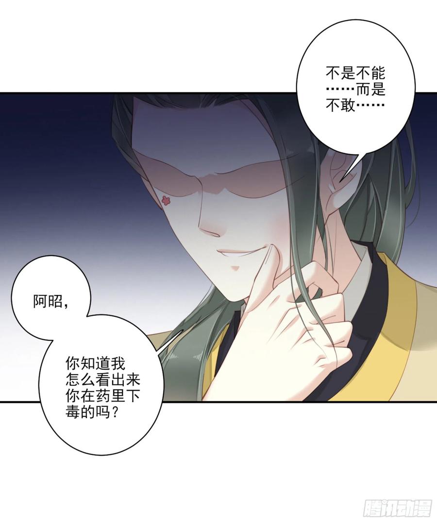 《鸡汤皇后》第一百一十八话 第18页