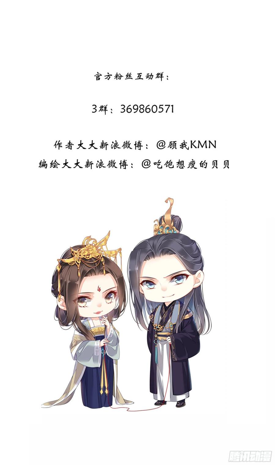 《鸡汤皇后》第一百一十八话 第41页