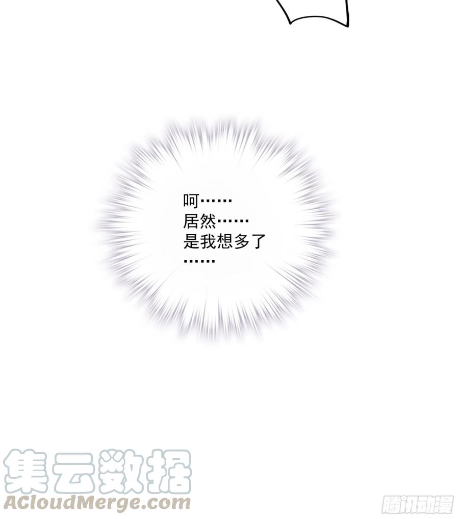 《鸡汤皇后》第一百一十八话 第40页