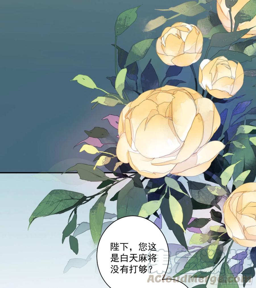 《鸡汤皇后》第一百一十八话 第25页