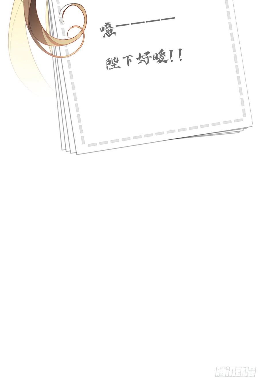 《鸡汤皇后》第一百一十八话 第44页