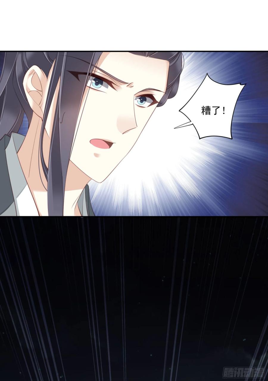 《鸡汤皇后》第一百一十九话 第24页