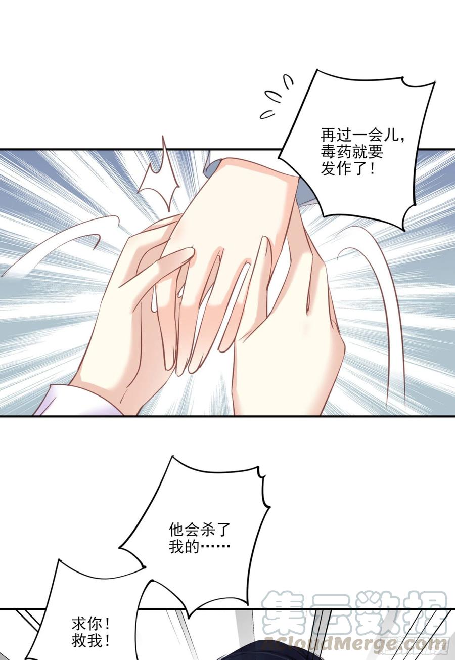 《鸡汤皇后》第一百一十九话 第37页