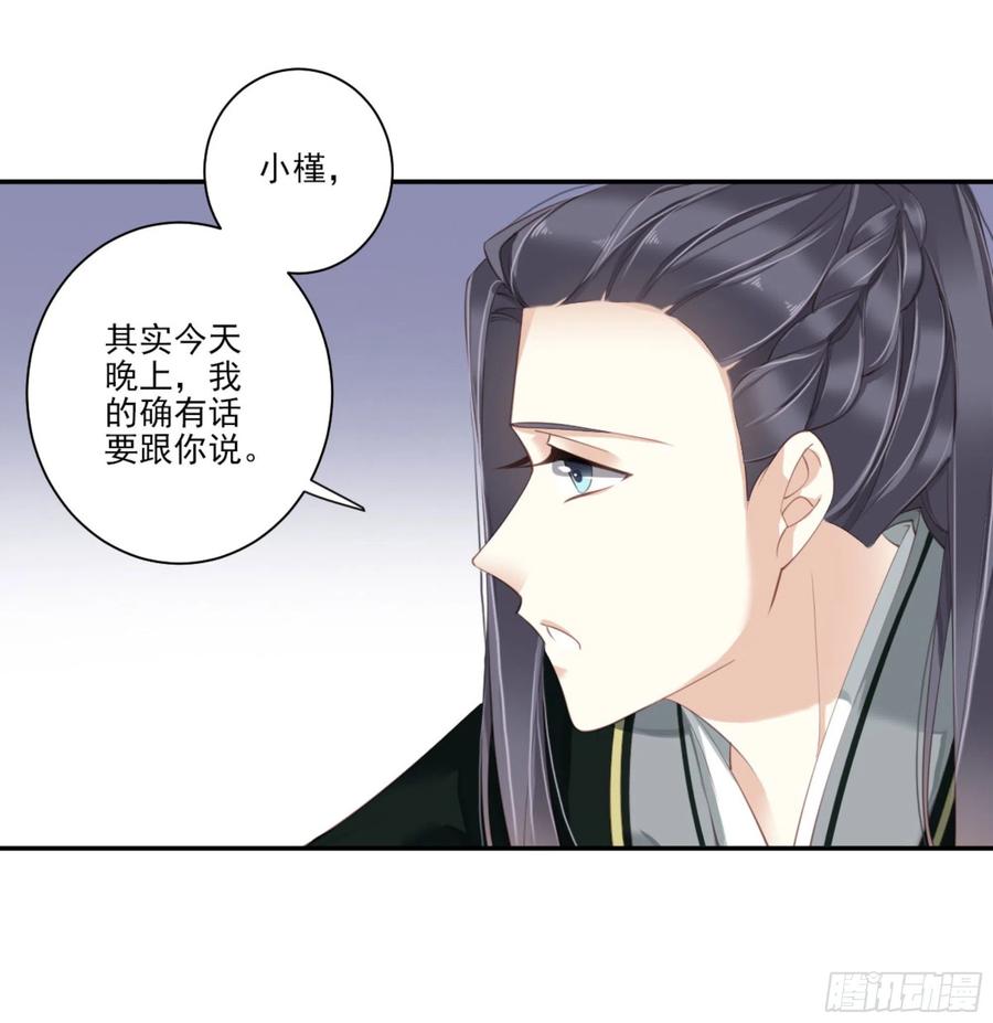《鸡汤皇后》第一百一十九话 第9页