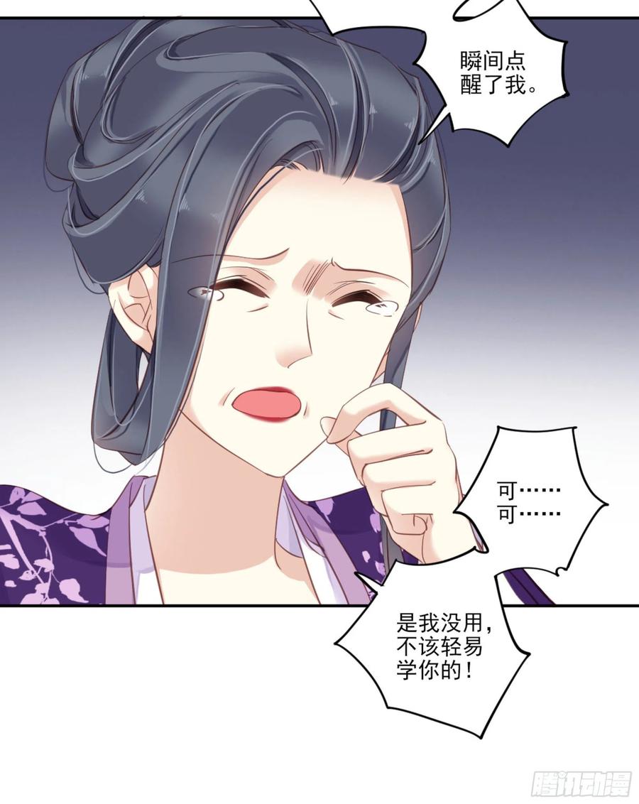 《鸡汤皇后》第一百一十九话 第35页