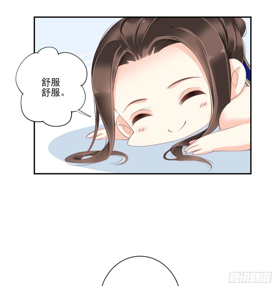 《鸡汤皇后》第一百一十九话 第3页
