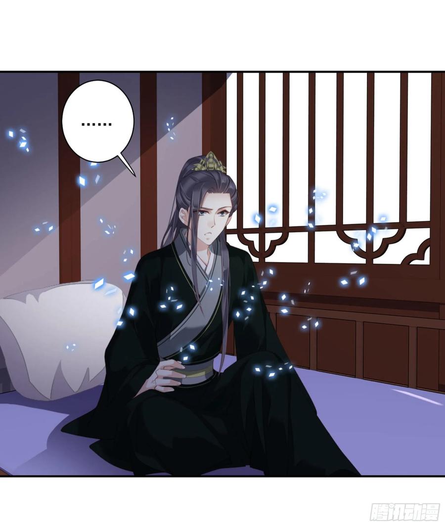 《鸡汤皇后》第一百一十九话 第23页