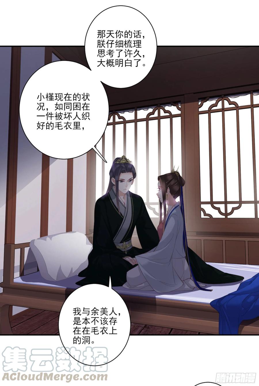 《鸡汤皇后》第一百一十九话 第10页
