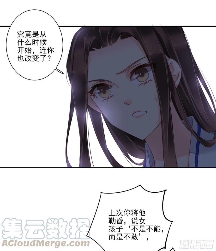 《鸡汤皇后》第一百一十九话 第34页