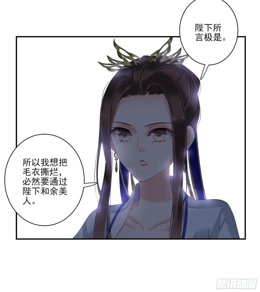 《鸡汤皇后》第一百一十九话 第11页