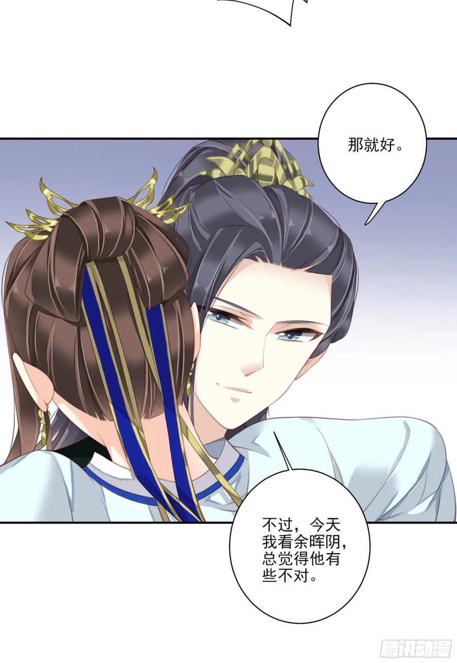 《鸡汤皇后》第一百一十九话 第20页