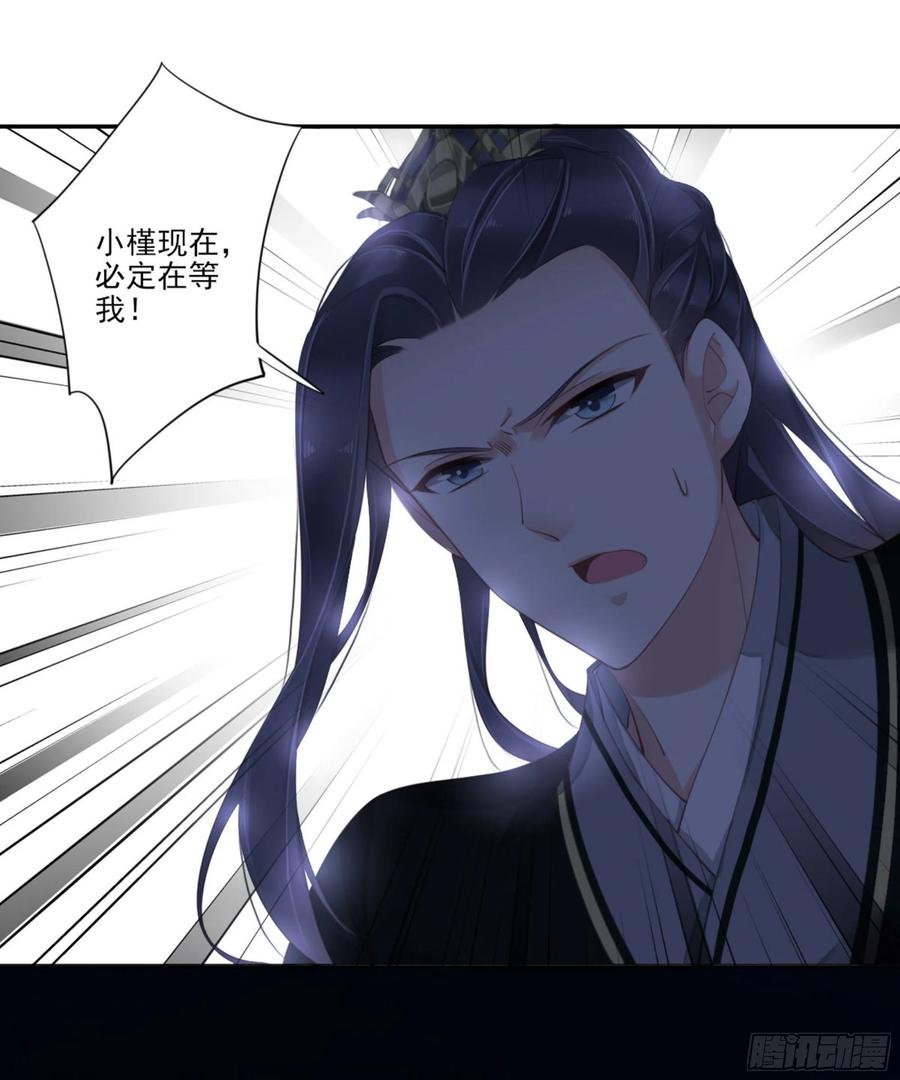 《鸡汤皇后》第一百一十九话 第27页