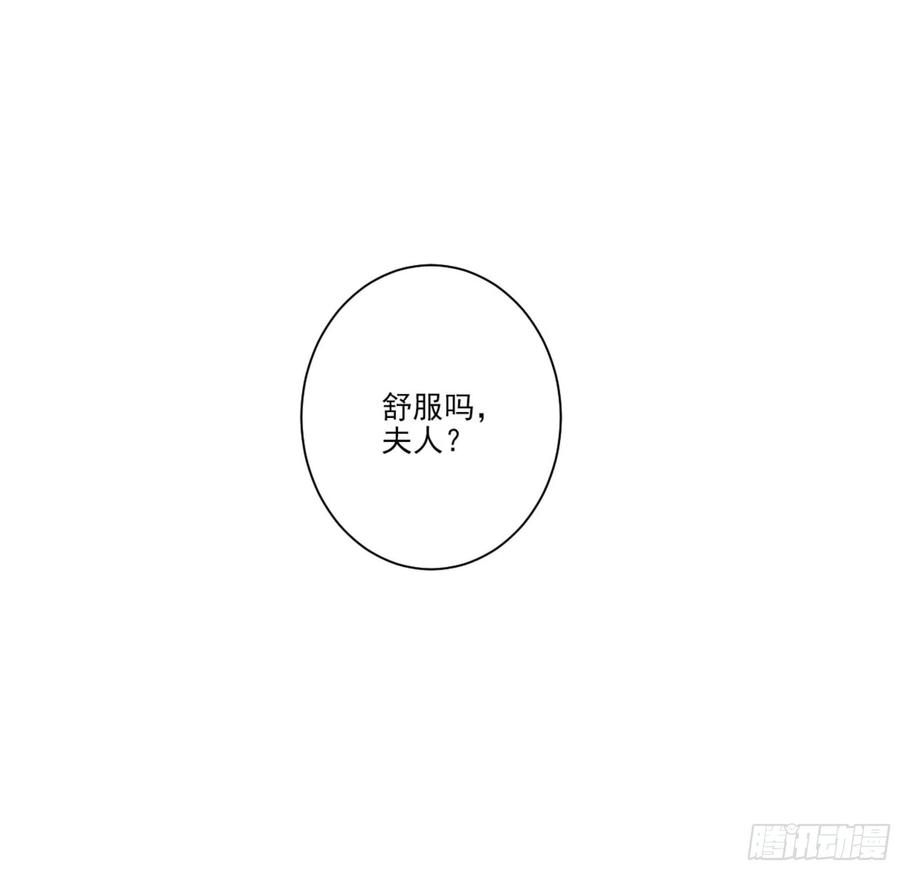 《鸡汤皇后》第一百一十九话 第2页