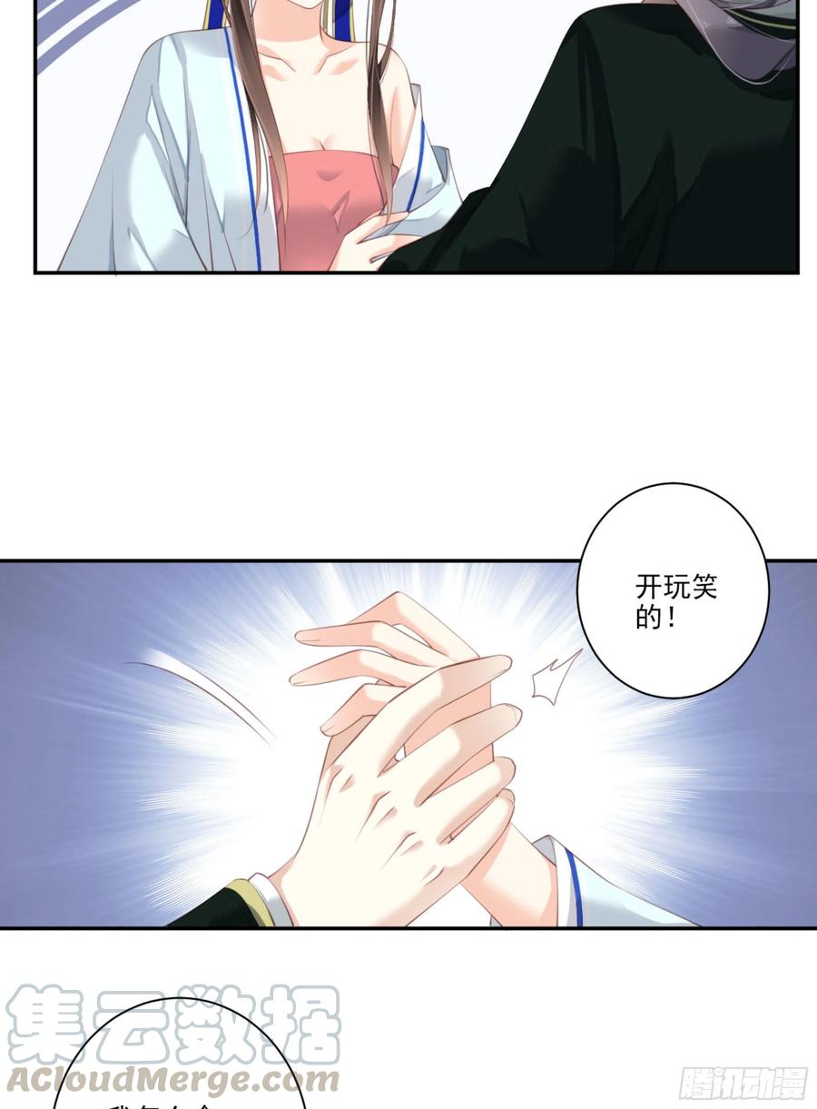 《鸡汤皇后》第一百一十九话 第7页