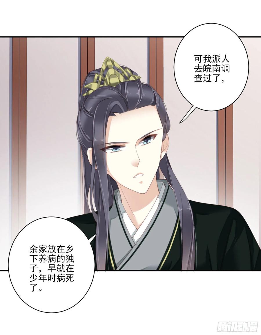 《鸡汤皇后》第一百一十九话 第14页