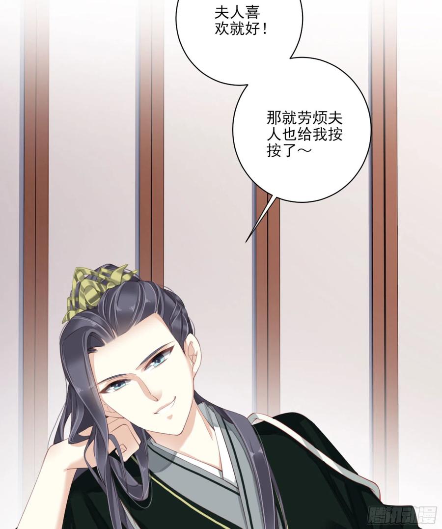 《鸡汤皇后》第一百一十九话 第5页