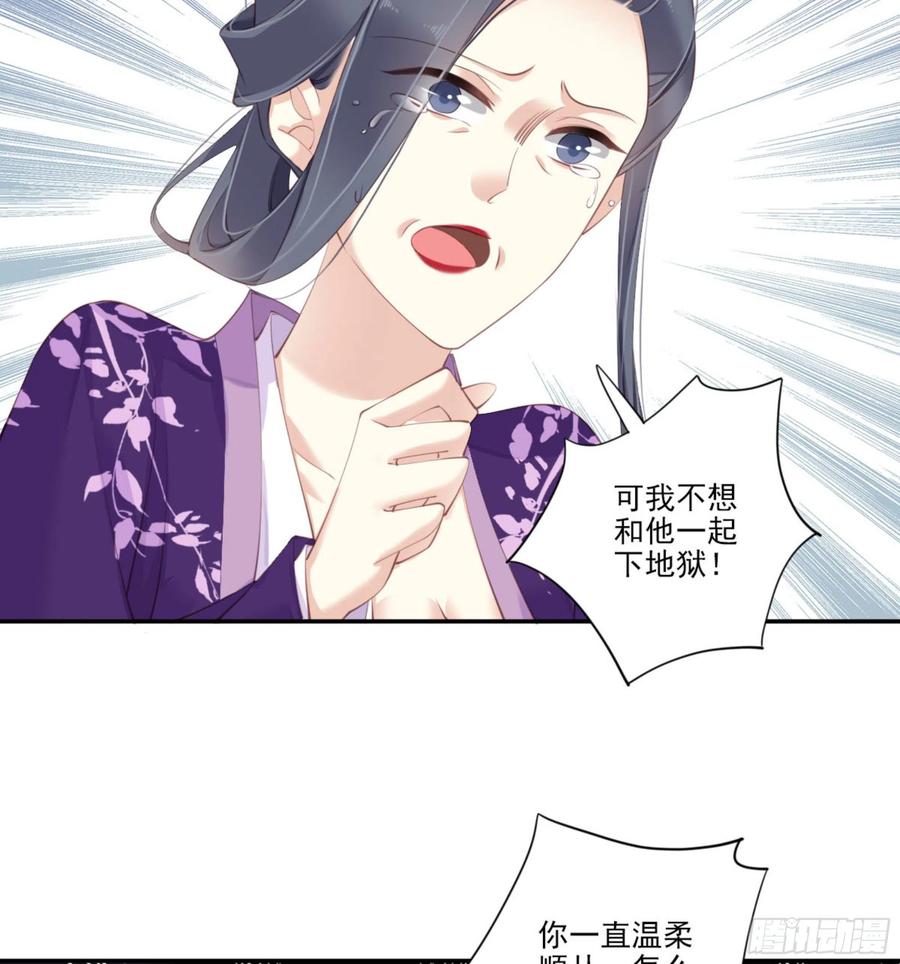 《鸡汤皇后》第一百一十九话 第32页