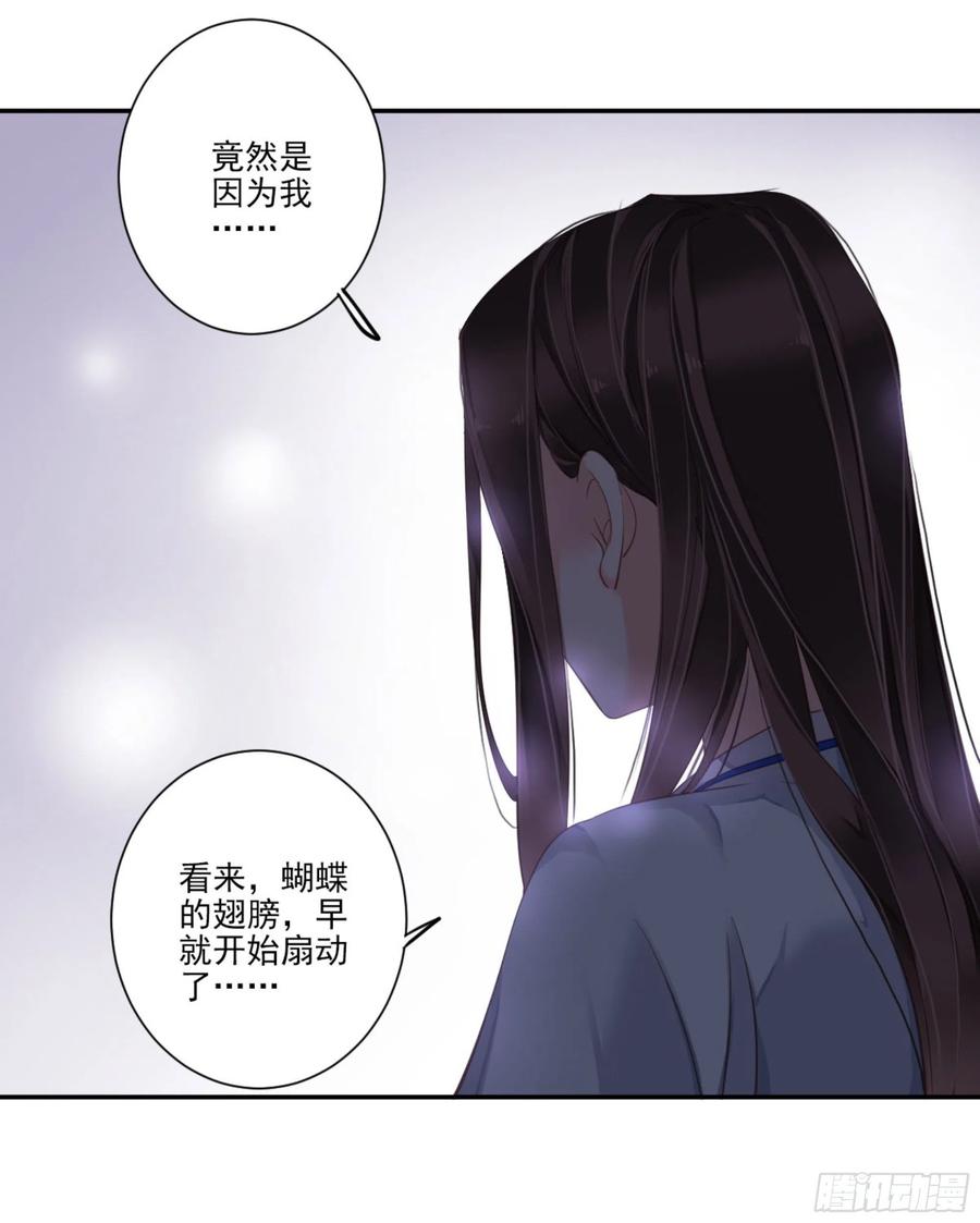 《鸡汤皇后》第一百一十九话 第36页