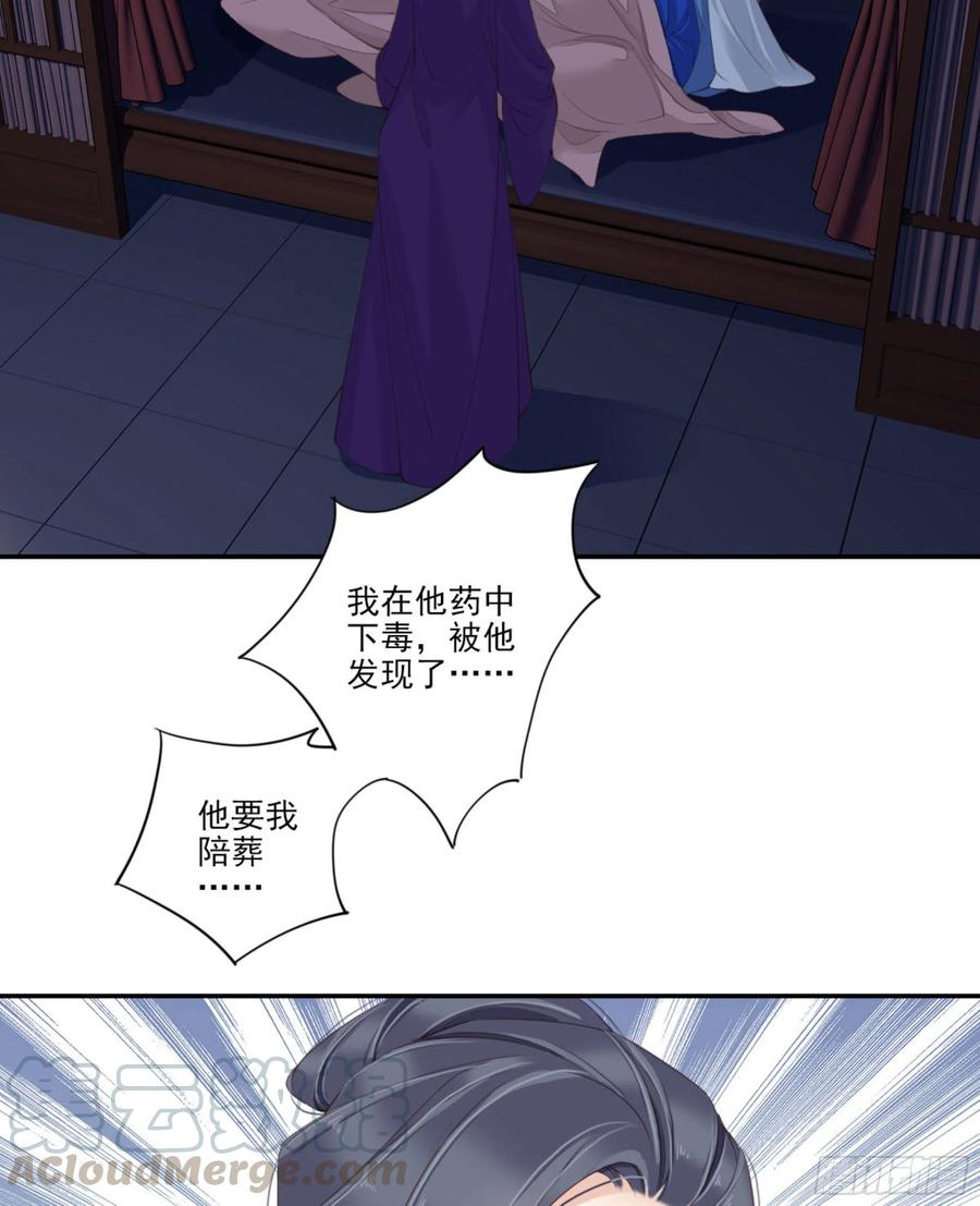《鸡汤皇后》第一百一十九话 第31页