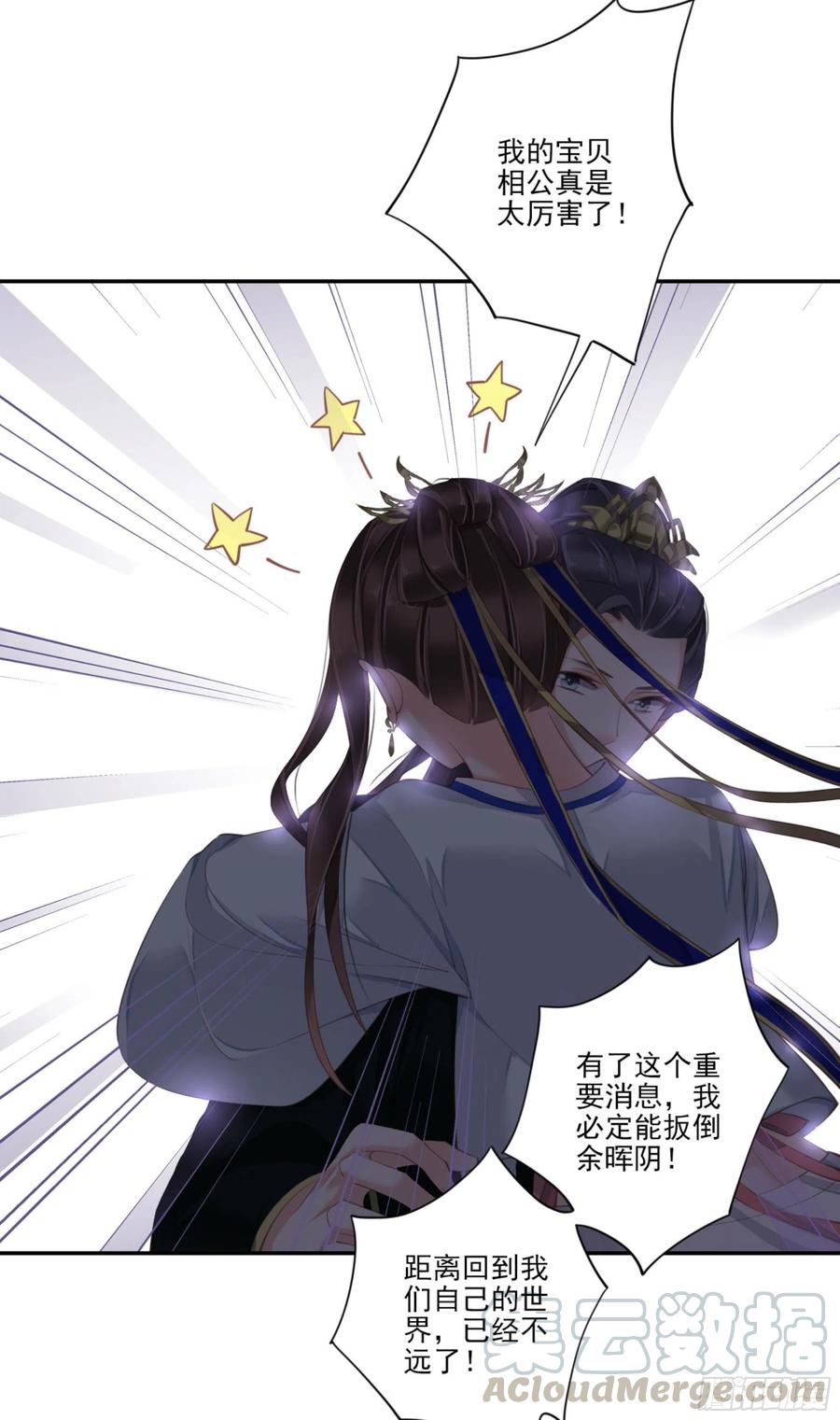 《鸡汤皇后》第一百一十九话 第19页