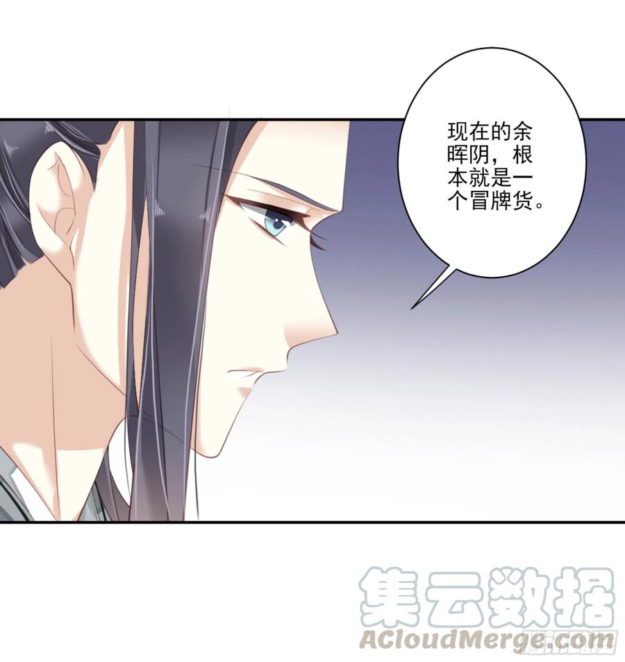 《鸡汤皇后》第一百一十九话 第16页